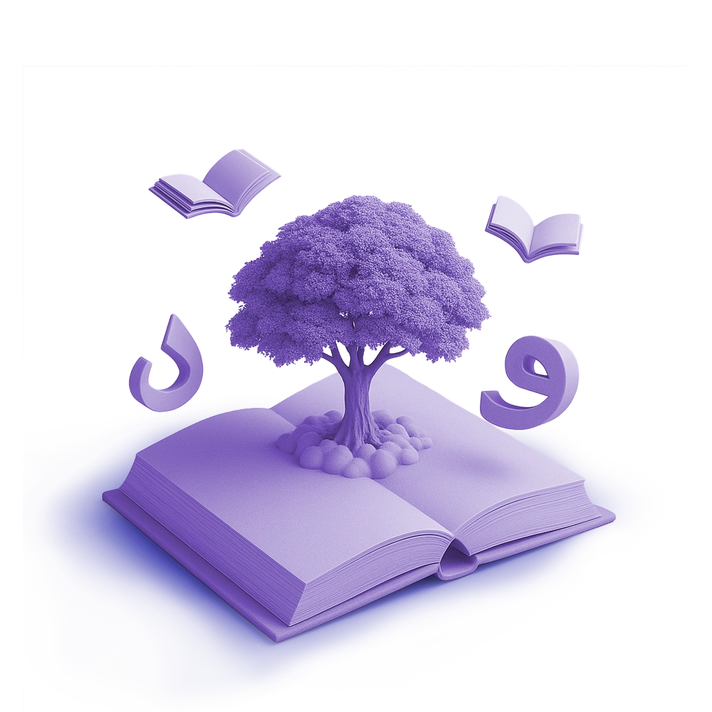 Illustration 3D d’un livre violet ouvert d’où surgit un grand arbre vert, entouré de livres blancs flottants.